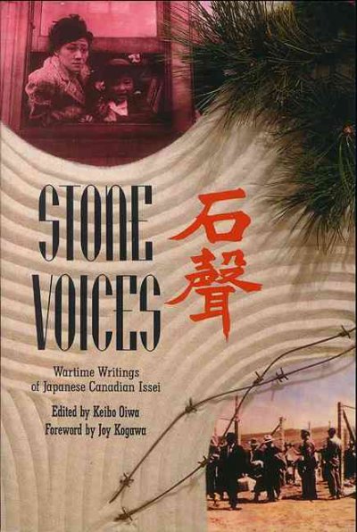 Stone voices : wartime writings of Japanese Canadian Issei / edited by Keibo Oiwa ; foreword by Joy Kogawa.