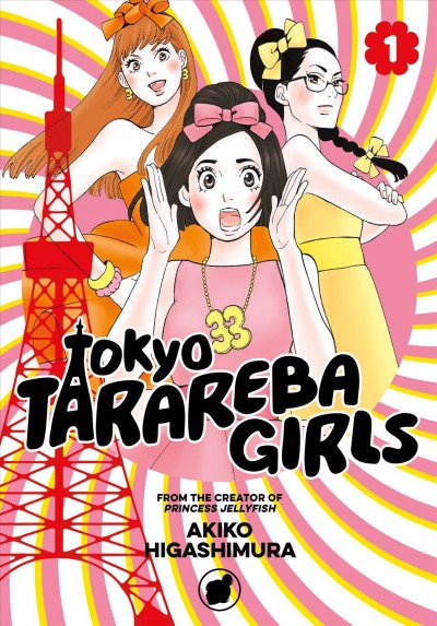 Tokyo Tarareba girls. 1 / Akiko Higashimura ; translation: Steven LeCroy ; lettering: Rina Mapa and Paige Pumphrey.